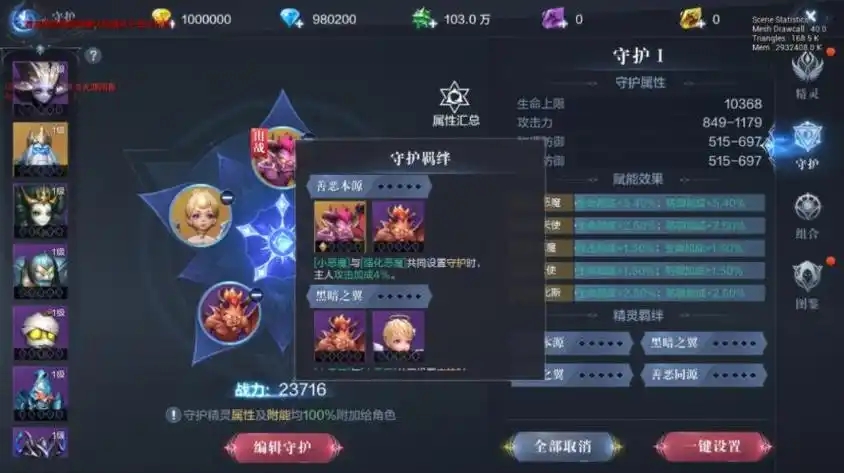 全民奇迹2弓箭手最佳精灵组合如何搭配