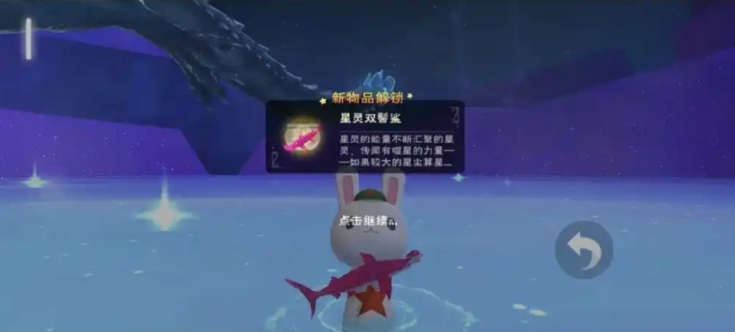 创造与魔法观赏鱼怎么获得