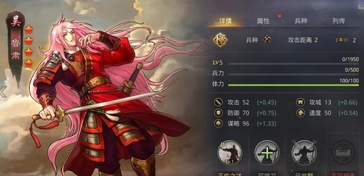 率土之滨鲁肃可用什么替换