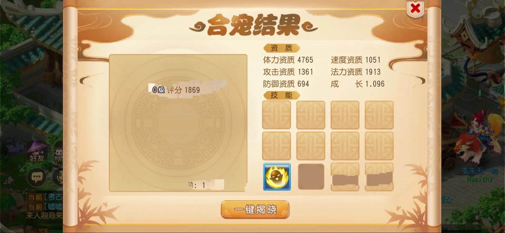 梦幻西游血耐辅助带什么属性好