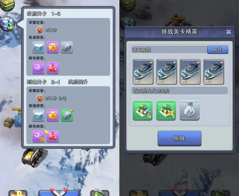 口袋奇兵的武器图纸怎么获得