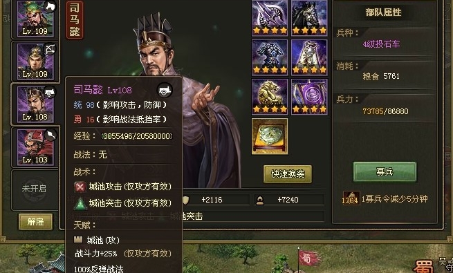 攻城掠地平原韩琼怎么过