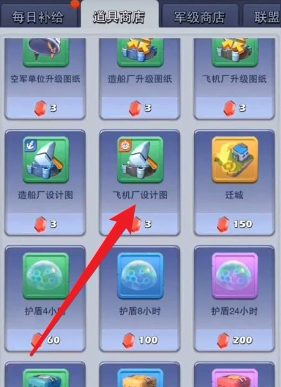 口袋奇兵军火库图纸怎么获得