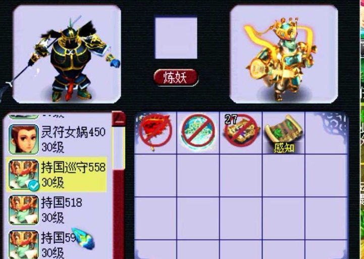 梦幻西游怎么抓持国