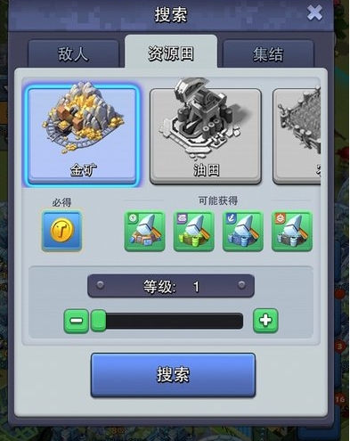 口袋奇兵的军级点怎么获得