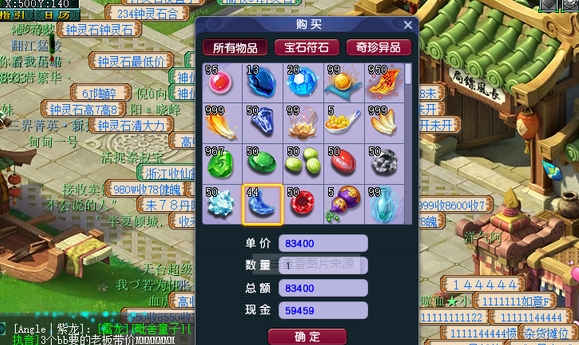 梦幻西游怎么直接做商人