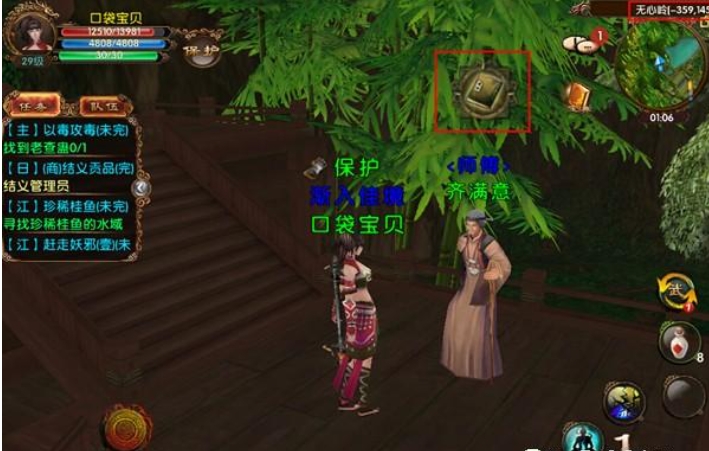 卧虎藏龙武学怎么获得