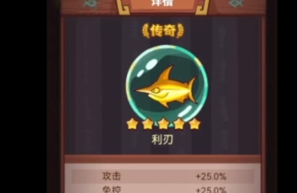 咸鱼之王刷利刃怎么刷