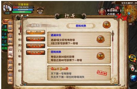 卧虎藏龙称号怎么获得