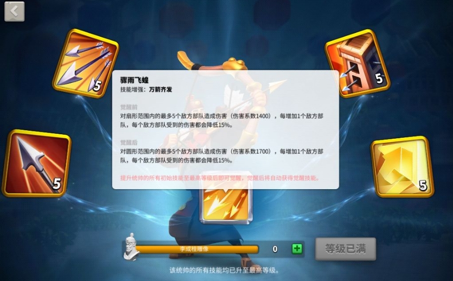 万国觉醒怎么才能出五个部队