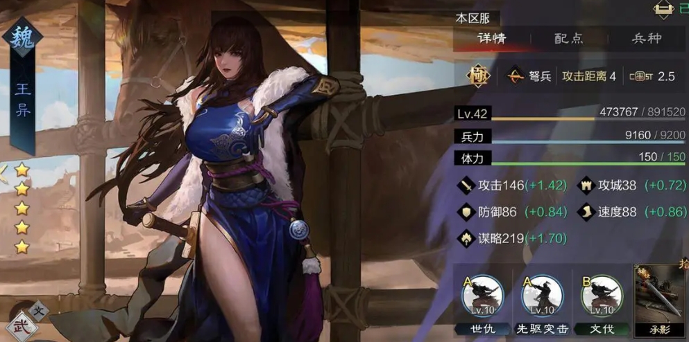 率土之滨队伍阵容怎么搭配