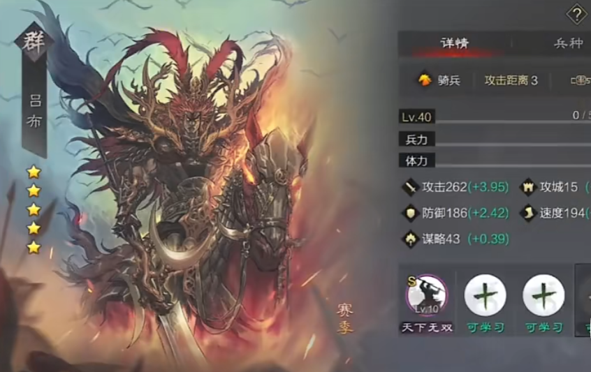 率土之滨骑兵吕布怎么获得