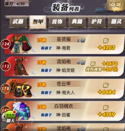 秦时明月手游什么材料值钱