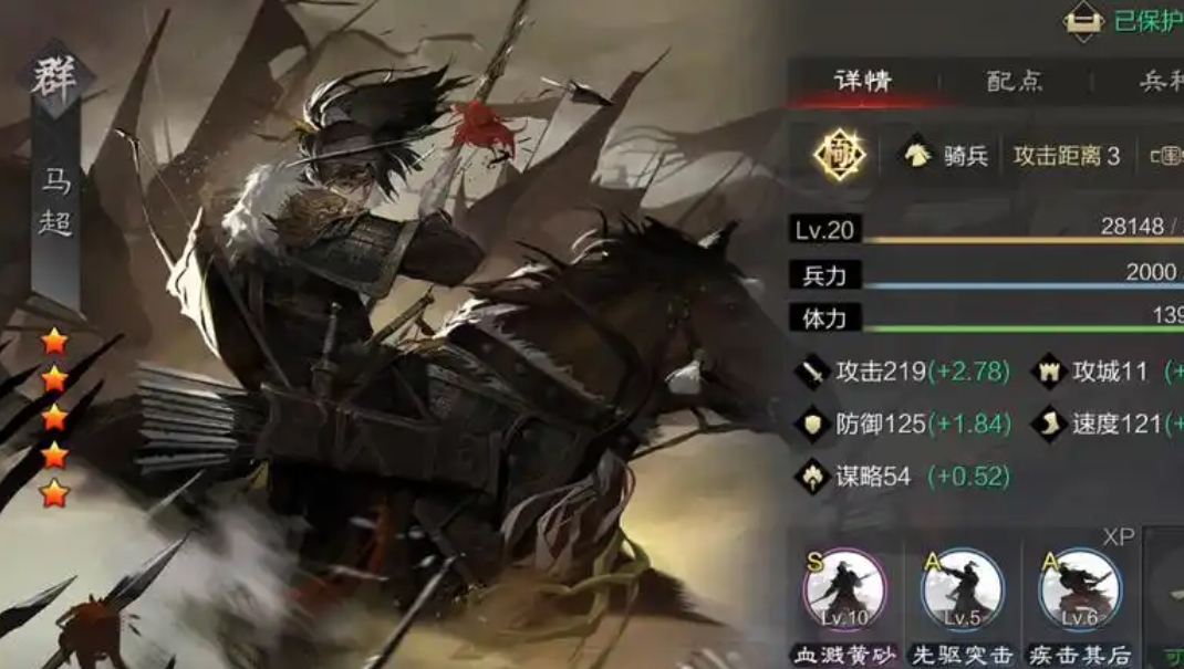率土之滨马超魏延怎么开荒