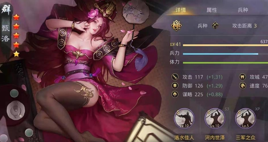 率土之滨马超魏延怎么开荒