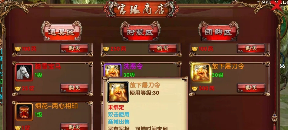 卧虎藏龙如何消除恶名