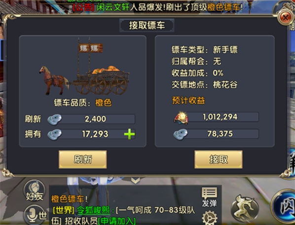 卧虎藏龙2神兵怎么获得
