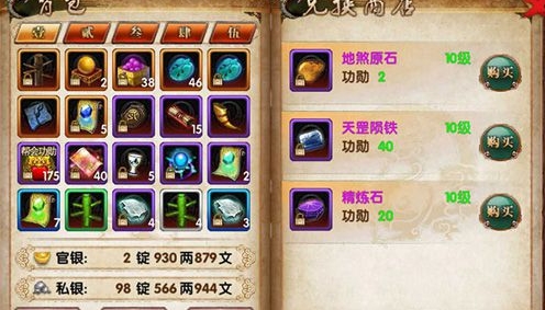 卧虎藏龙帮会宝典怎么获得