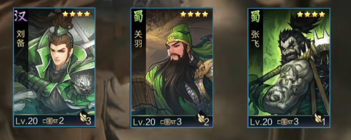 率土之滨四星刘备适合什么战法
