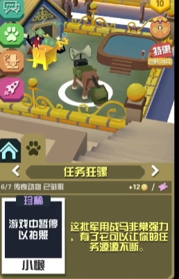 疯狂动物园特殊动物有什么用