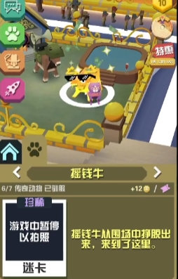 疯狂动物园特殊动物有什么用 疯狂动物园特殊动物有什么用