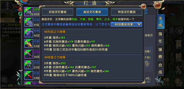 卧虎藏龙2巨剑装备怎么选择