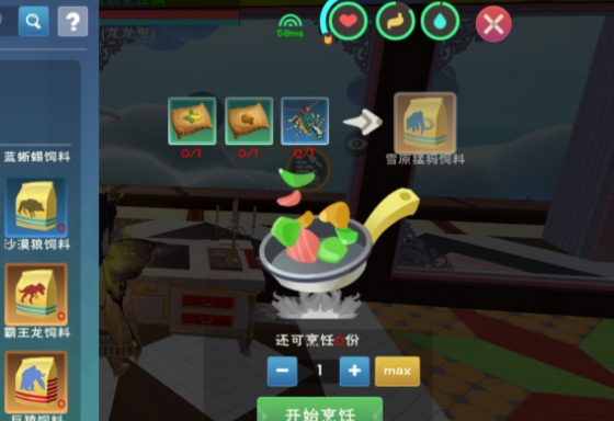 创造与魔法鱼料大龙虾在哪获取