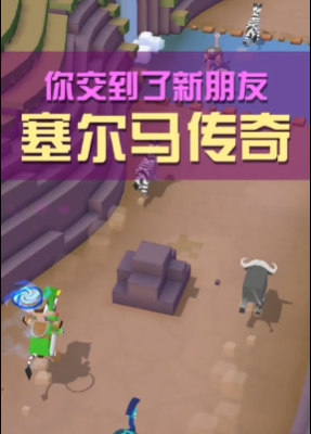 疯狂动物园神话和传说哪个稀有 疯狂动物园神话和传说哪个稀有