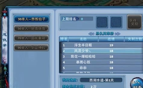 神雕侠侣ol怎么赚银两 神雕侠侣ol怎么赚银两