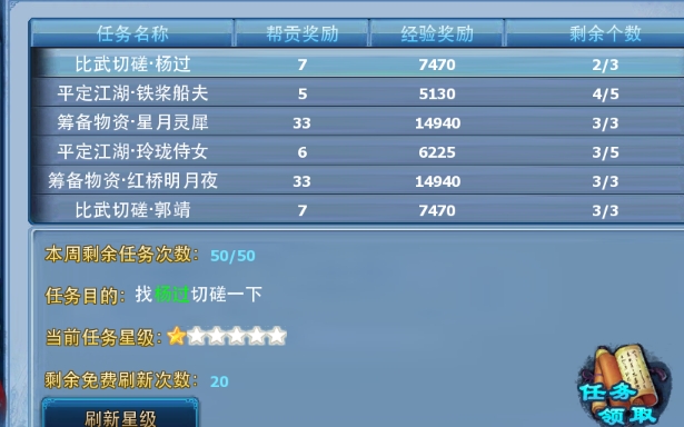 神雕侠侣ol怎么赚银两