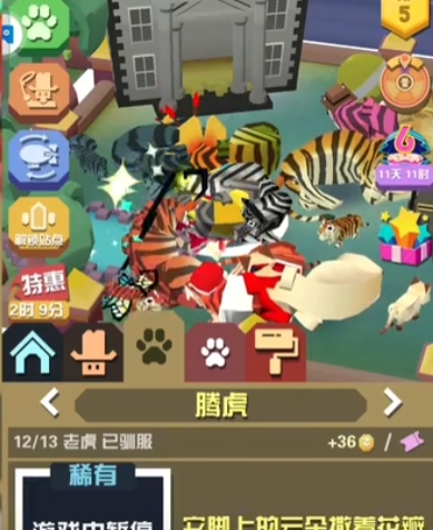 疯狂动物园腾虎怎么获得