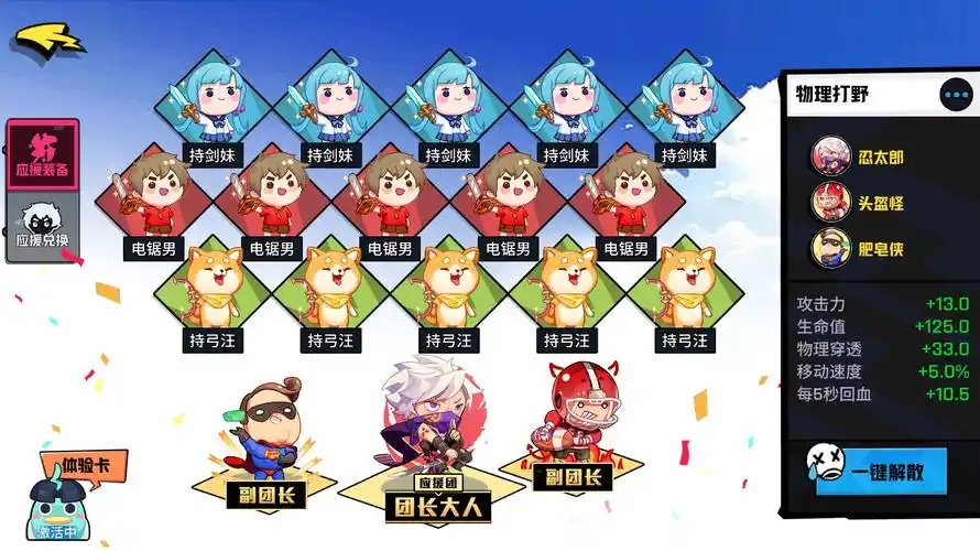 非人学园怎么玩好黑白无常