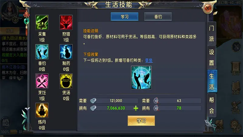 卧虎藏龙2钓竿如何获得