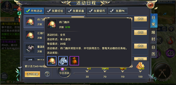 卧虎藏龙2银币怎么获得