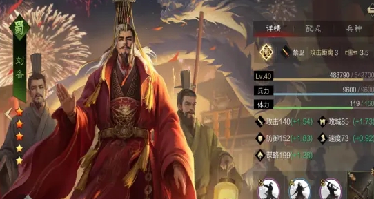 率土之滨颜严除了蜀步还能怎么组