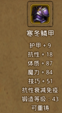 地下城堡2图15出什么装备