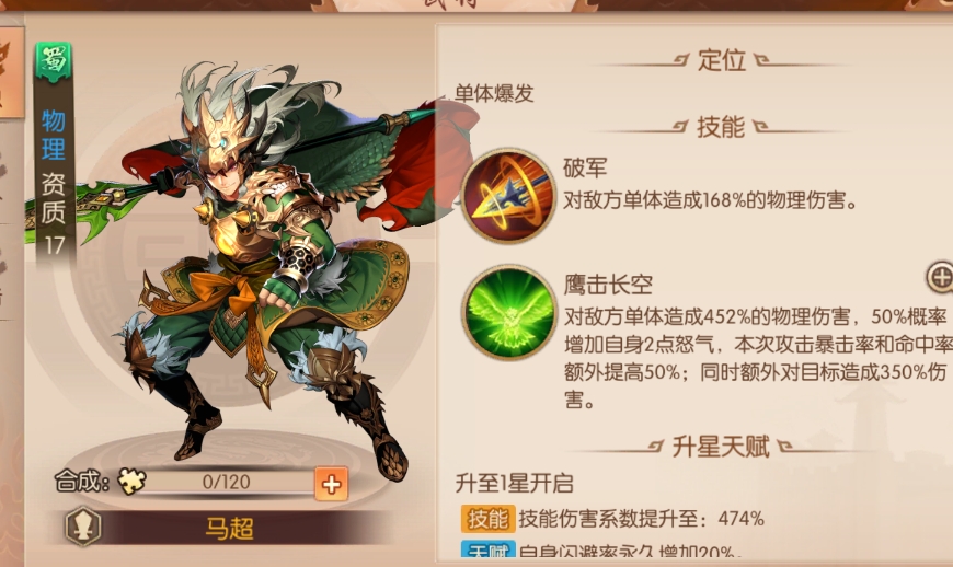 少年三国志2左慈配什么锦囊 少年三国志2左慈配什么锦囊