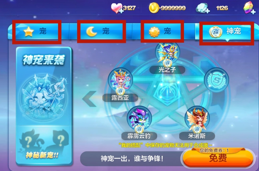 天天酷跑五个s宠可以合成什么