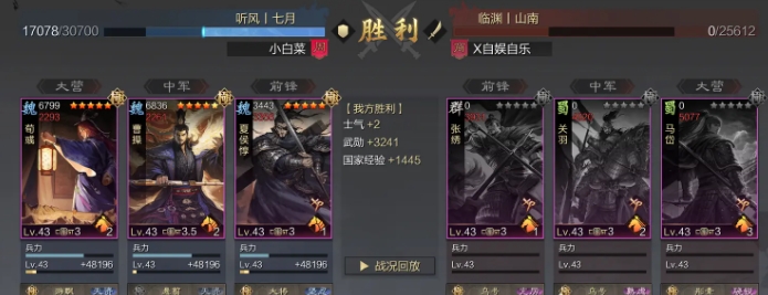 率土之滨魏国骑兵怎么用