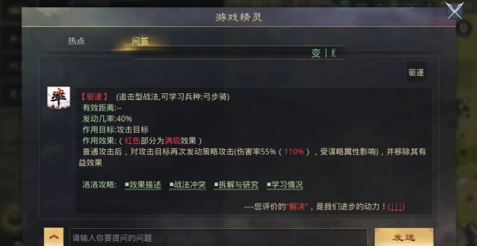 率土之滨驱逐怎么获得