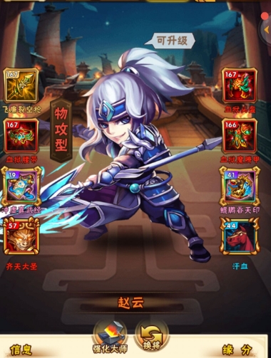 少年三国志零氪玩什么阵容