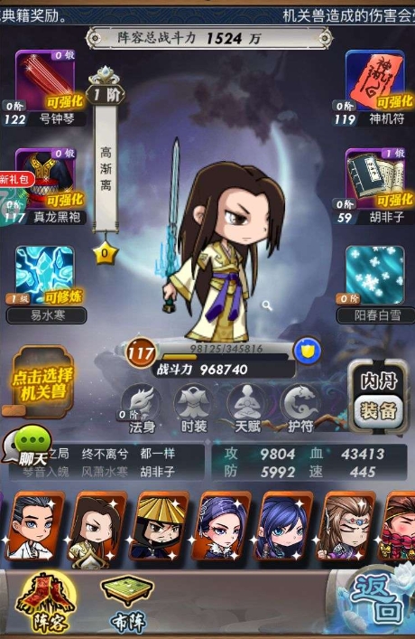 秦时明月手游1器灵怎么用