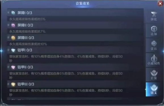 全民奇迹2法师怎么搭配铭文