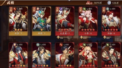 放开那三国3前期什么阵容好