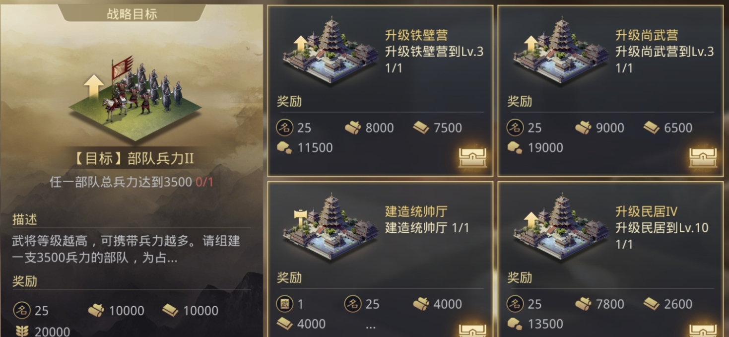 率土之滨部队实力怎么提升