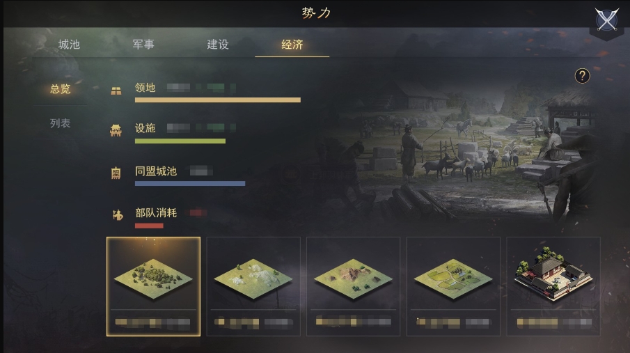 率土之滨怎么获得建设值