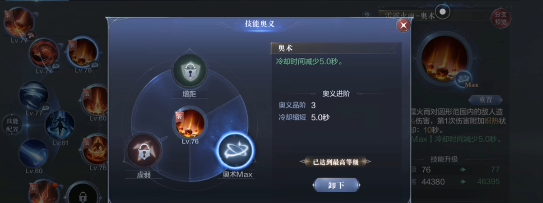 全民奇迹2法师火技能怎么选 全民奇迹2法师火技能怎么选