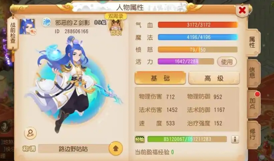 梦幻西游手游什么职业做法伤符