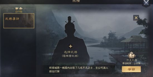 率土之滨武将历练怎么用