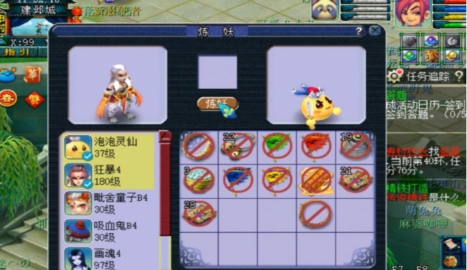 梦幻西游泡泡怎么炼妖